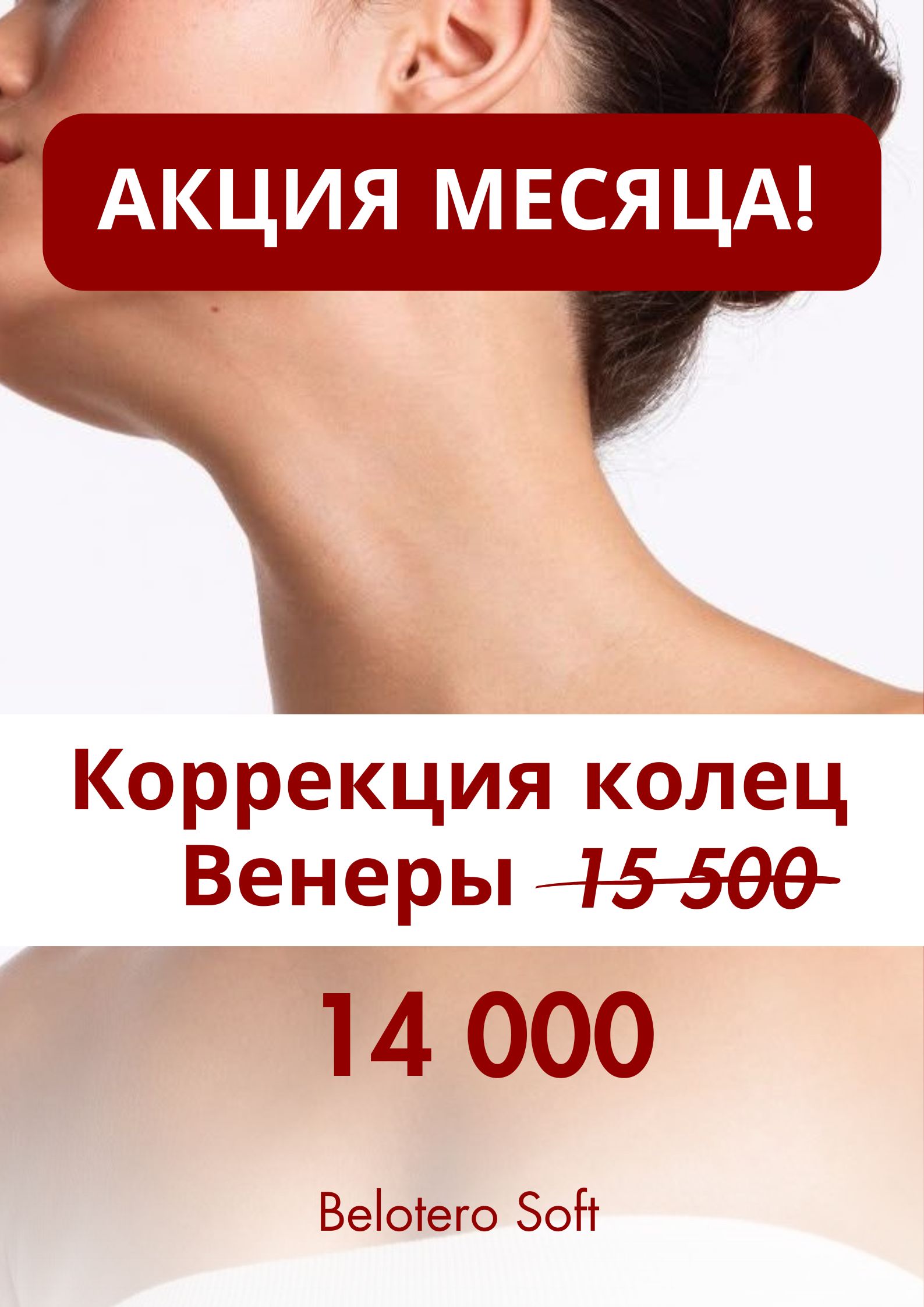 скидки в салоне красоты