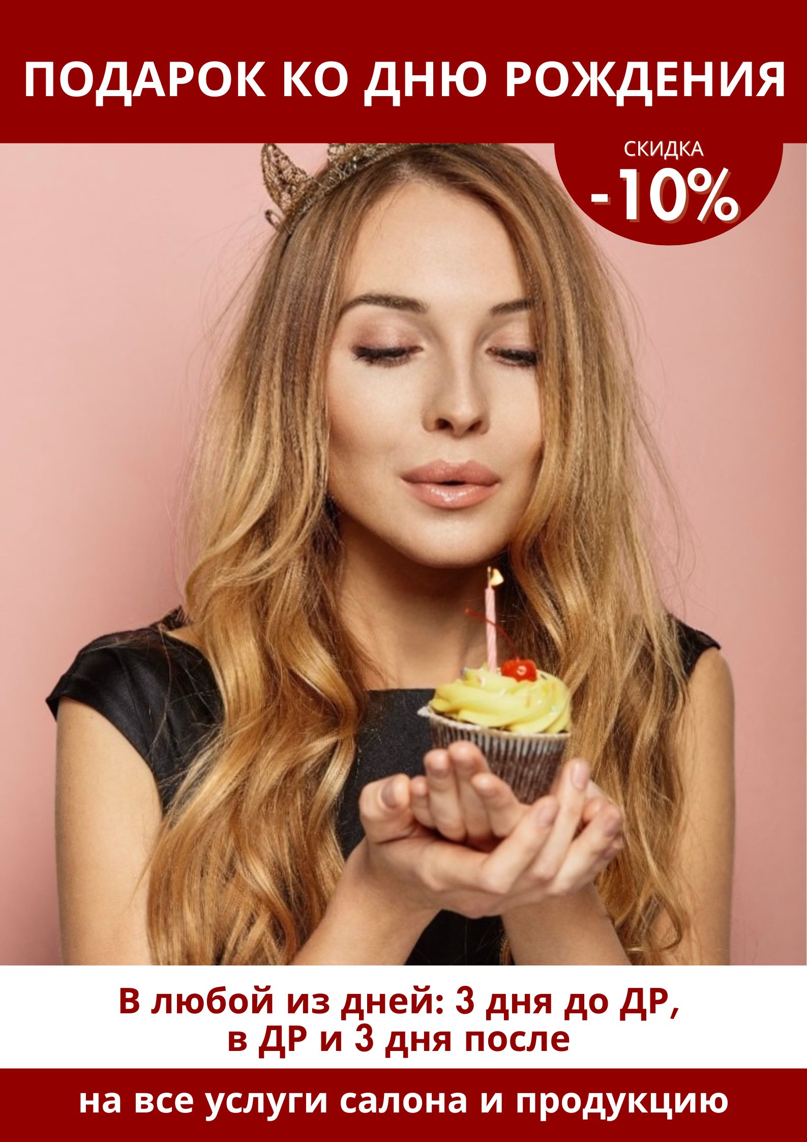 Акции и скидки