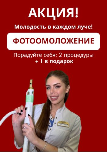 скидки в салоне красоты