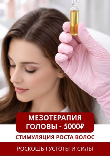 скидки в салоне красоты