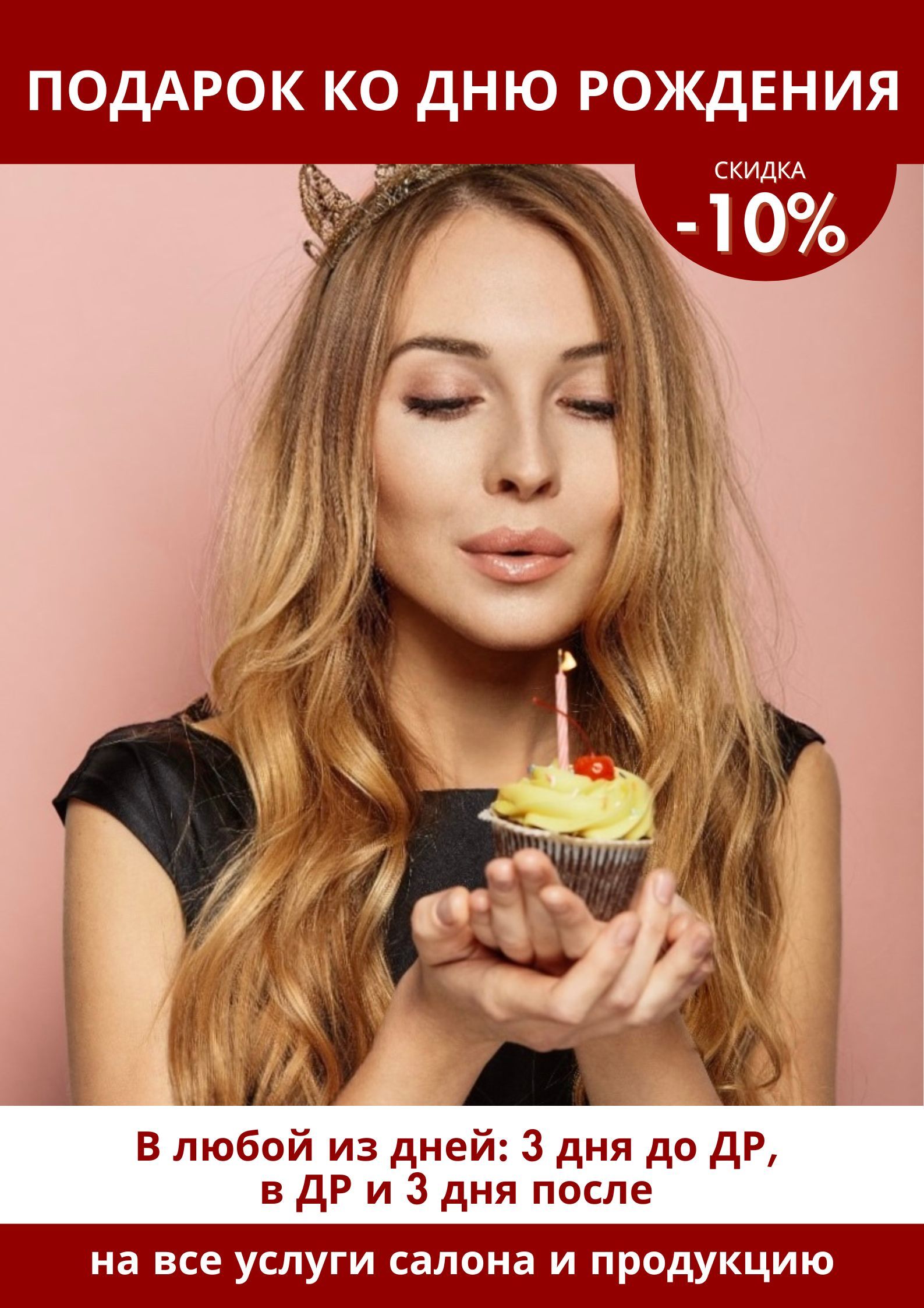 Акции и скидки