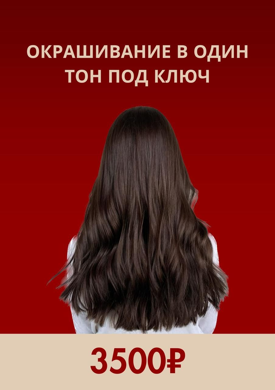 скидки в салоне красоты