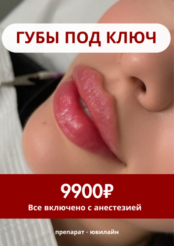 скидки в салоне красоты