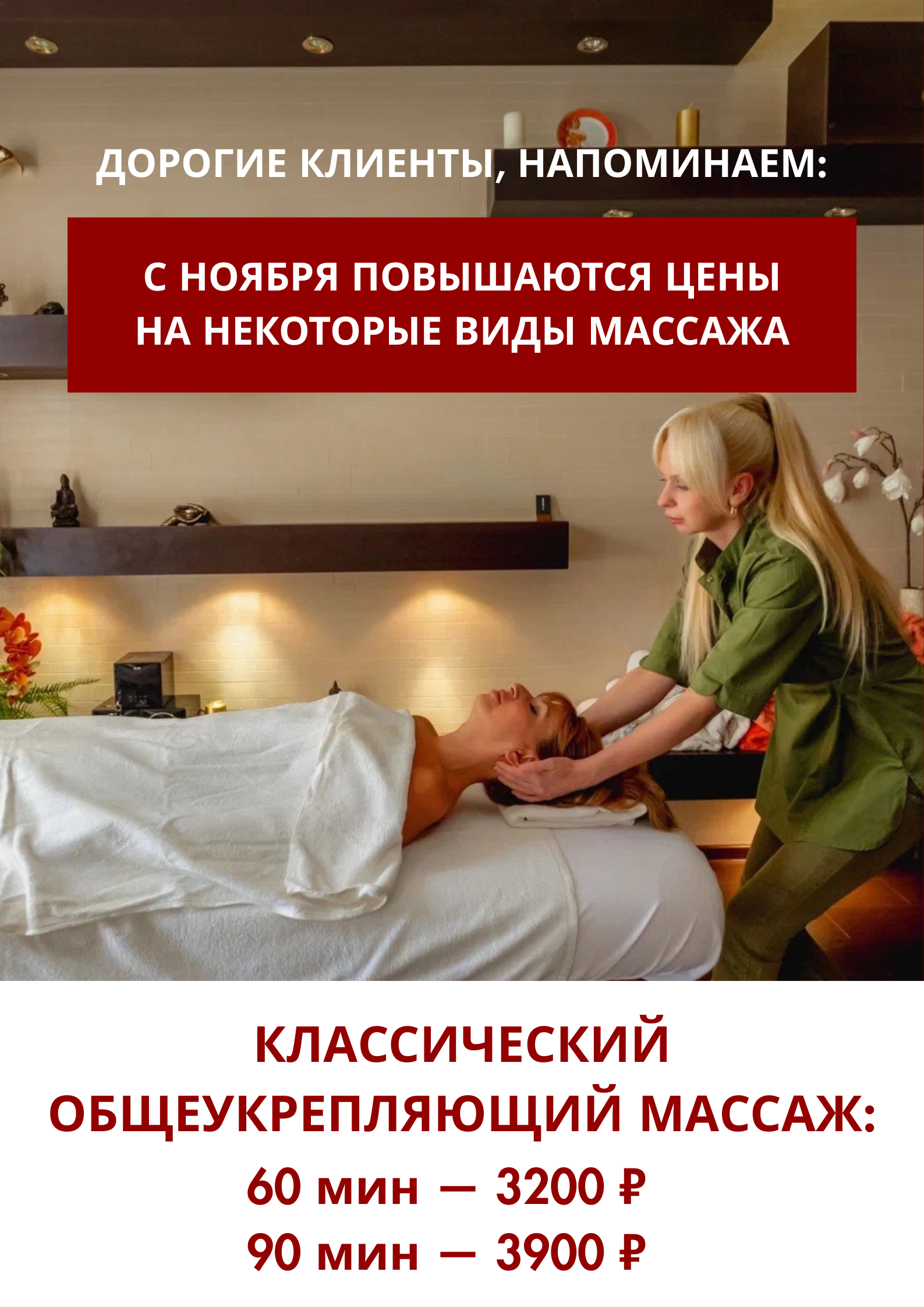 скидки в салоне красоты